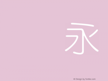 HanWangYenLight 03 Version HtWang Fonts[1], Mar图片样张
