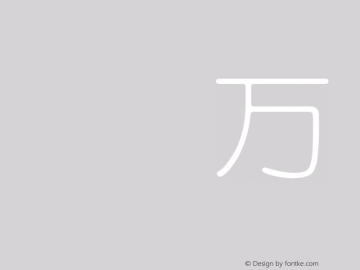 HanWangYenLight 25 Version HtWang Fonts[1], Mar图片样张