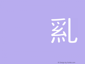 HanWangHeiLight 32 Version HtWang Fonts[1], Mar图片样张