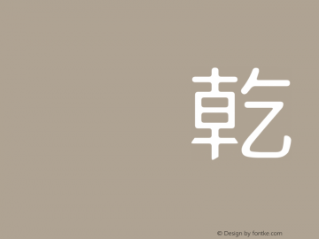 HanWangHeiLight 10 Version HtWang Fonts[1], Mar图片样张