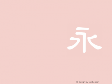 HanWangLiSuMedium 03 Version HtWang Fonts[1], Mar Font Sample