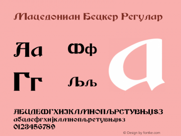 Macedonian Becker Regular Inventif:Macedonian Becker Font Sample