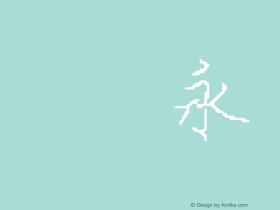 HanWangGB06 03 Version HtWang Fonts[1], Mar图片样张