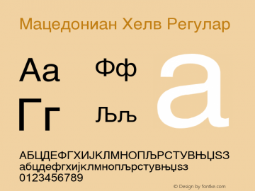 Macedonian Helv Regular Inventif:Macedonian Helv Font Sample