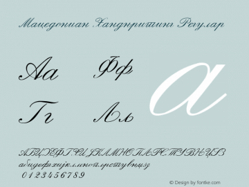 Macedonian Handwriting Regular 01.02.1998图片样张
