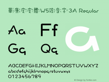 華康皮皮體W5破音字3A Regular Version 2.00, 05 Apr. 2004 Font Sample