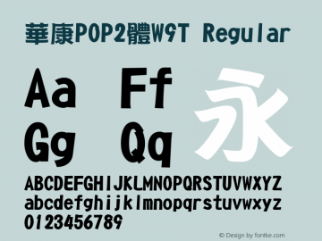 华康POP2体W9T Regular Version 1.00 Font Sample