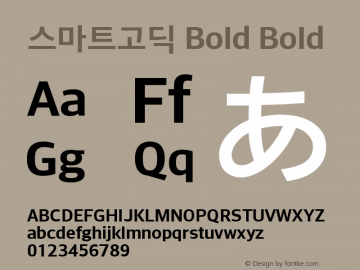 스마트고딕 Bold Bold Version 1.000 Font Sample