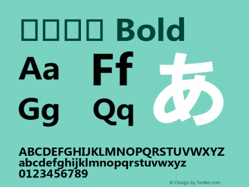 字体测试 Bold Version 0.71 Font Sample