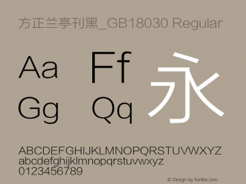 方正兰亭刊黑_GB18030 Regular Version 1.00 Font Sample