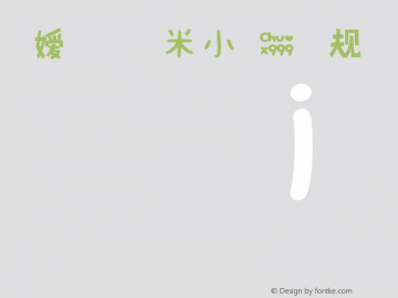 嫒瞳-甜甜糯米小可爱 常规 Version 1.00 January 18, 2014, Liaik release Font Sample