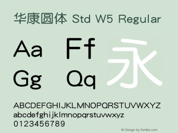 华康圆体 Std W5 Regular Version 1.00 Font Sample