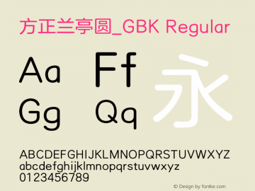 方正兰亭圆_GBK Regular 1.00 Font Sample