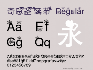 奇思圣诞节 Regular Version 1.00 January 8, 2015, initial release Font Sample