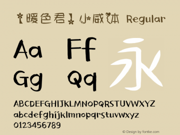 【暖色君】小威体 Regular Version 1.00 April 1, 2015, initial release Font Sample