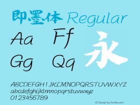 即墨体 Regular Version 1.00 Font Sample