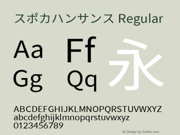 スポカハンサンス Regular Version 1.002.20150607 Font Sample