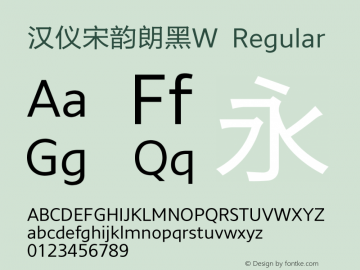 汉仪宋韵朗黑W Regular Version 5.00 Font Sample