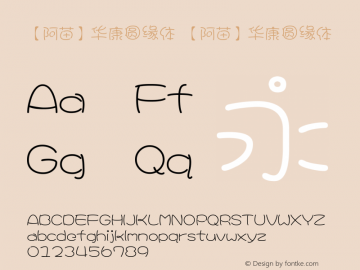 【阿苗】华康圆缘体 【阿苗】华康圆缘体 Version 1.00 August 18, 2015, initial release Font Sample