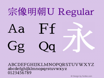 宗像明朝U Regular Version 2013.09.21 Font Sample