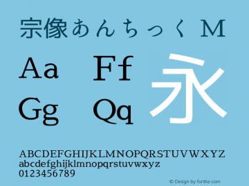 宗像あんちっく M Version 20110529 Font Sample