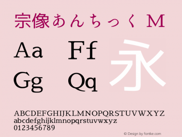 宗像あんちっく M Version 20110529 Font Sample