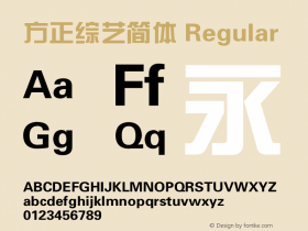 方正综艺简体 Regular 3.00 Font Sample