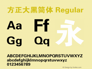 方正大黑简体 Regular 4.00图片样张