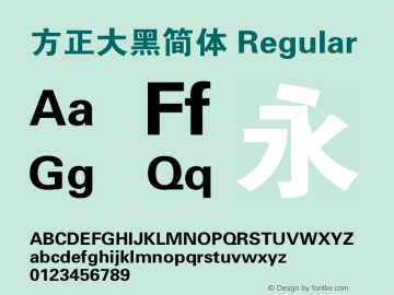 方正大黑简体 Regular 4.00图片样张