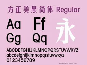 方正美黑简体 Regular 2.00图片样张