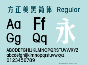 方正美黑简体 Regular 5.00图片样张