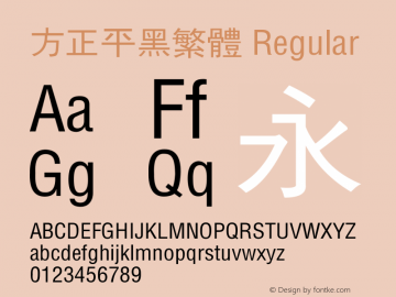 方正平黑繁体 Regular 2.00 Font Sample