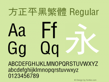 方正平黑繁体 Regular 3.00 Font Sample