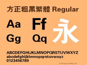 方正粗黑繁体 Regular 3.00图片样张