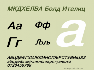 MKDHELVA Bold Italic Converted from C:\MOUSE\MKDHE1.BF1 by ALLTYPE Font Sample