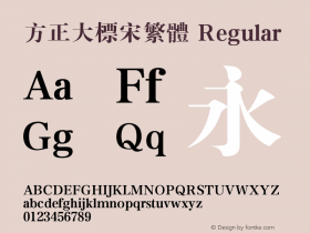 方正大标宋繁体 Regular 5.20 Font Sample