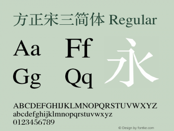 方正宋三简体 Regular 1.00 Font Sample