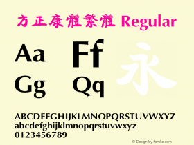 方正康体繁体 Regular 2.00图片样张