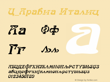C_Arabia Italic 5 Font Sample
