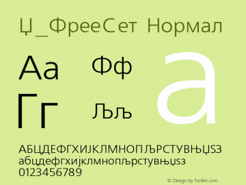 X_FreeSet Normal Converted from c:\windows\russ_fon\FRS45.TF1 by ALLTYPE图片样张