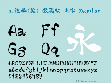 g_達筆(笑) 教漢版 太字 Regular Version 0.11 Font Sample