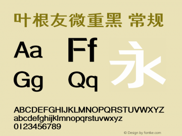 叶根友微重黑 常规 Version 1.00 October 12, 2015, yegenyou.com图片样张