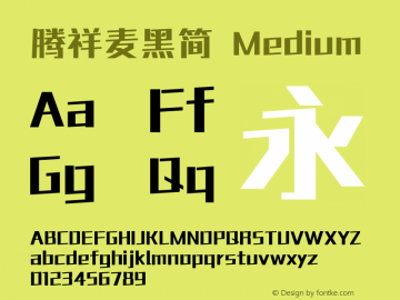 腾祥麦黑简 Medium Version 1.00 Font Sample