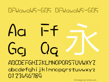 DFWawaW5-GB5 DFWawaW5-GB5 Version 1.00 Font Sample