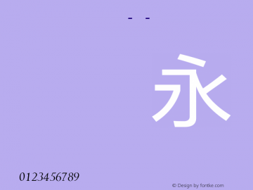 FZLanTingHei-R-GBK Italic Version 1.00 November 29, 2013, initial release Font Sample