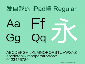 发自我的 iPad鿋 Regular Version 1.00图片样张