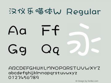 汉仪乐喵体W Regular Version 5.00 Font Sample