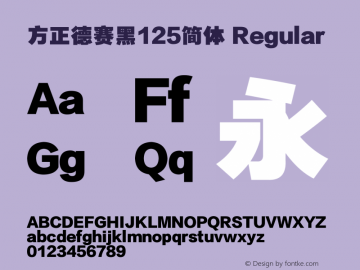 方正德赛黑125简体 Regular 1.01 Font Sample