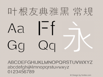 叶根友典雅黑 常规 Version 1.00 June 25, 2015, initial release Font Sample