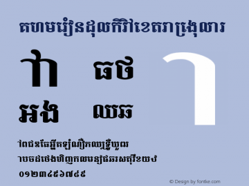Khmer Mondulkiri A extra Regular Version 14.1; 2002图片样张